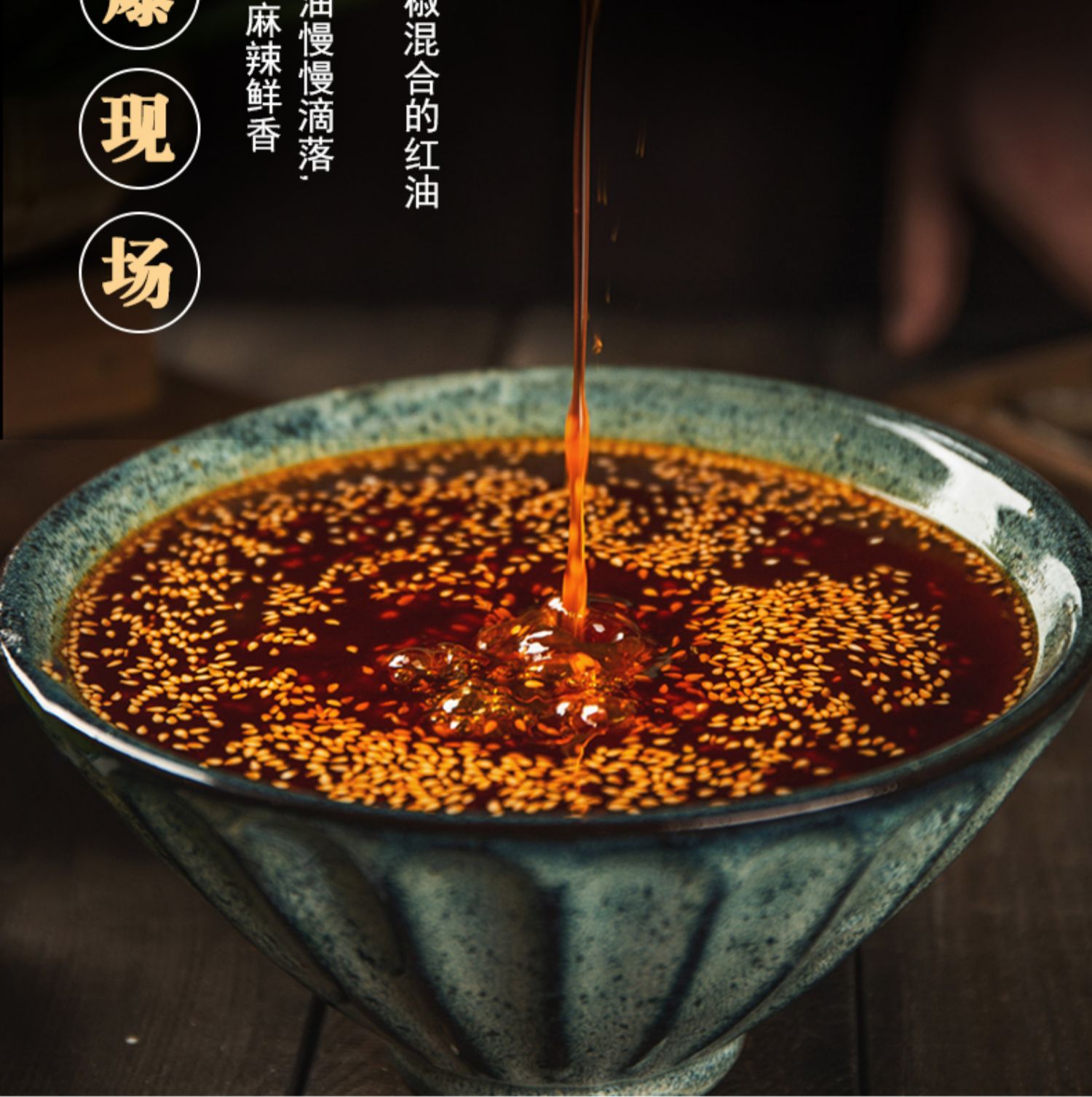 四川特产乐山钵钵鸡调料冷锅串串香
