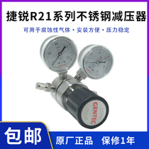 GENTEC stainless steel 316L pressure reducer R21 series anti-corrosion pressure reducing valve