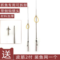 Submersible fish shooter fishing tool underwater catching fish fishing equipment harpoon dart catching the sea to catch crabs