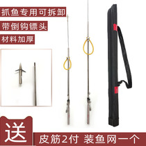 Stainless steel diving spearfishing spearfishing fish loach shooting underwater fishing tool detachable dart head