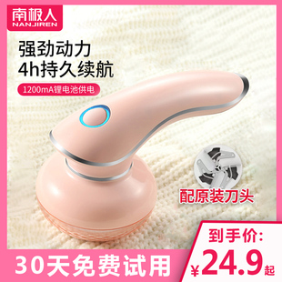 antarctic human hair clothes pilling trimmer  household clothes shaving shaving ball device hair ball artifact hair removal machine