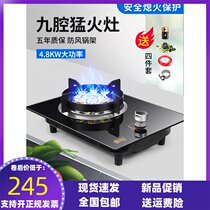 Gas stove single gas stove energy-saving fire stove stove stove stove liquefied gas stove embedded in desktop gas stove household single coal