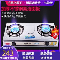 Gas stove double stove desktop two-eye liquefied stove natural gas fire commercial energy-saving stove special stove household gas