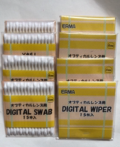 Elmar Ultramicro Non-woven Lens Paper Cotton Sign Cleaning Tool Dust Absorption Water Absorption Wipe Laser Supplies Special Maintenance