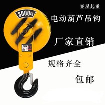 Electric Hoist Hook Crane National Label Under Hook Hook Wagon Crane Accessories Large Full Electric Hoist Wire Rope