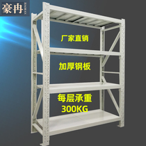 Medium-sized shelves Light medium heavy factory storage shelves warehouse supermarket household storage shelves Each floor bearing 300KG
