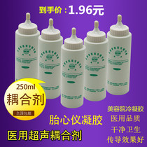 Fetal heart instrument household medical ultrasonic coupling agent cold gel hair removal gel B-ultrasound beauty gel monitoring