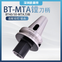 Mo type taper CNC tool holder BT50 MTA2 3 milling tool sleeve cone shank drill bit high precision tool Rod CNC lathe fixture