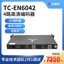 Tianchuang Hengda TC-EN6042 High Definition 4-way SDI HD Encoder Live Streamer Watch