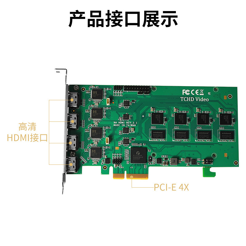 tianchuang hengda tc542n4 video capture card 4-way live hdmi hd streaming switch pci-e built in