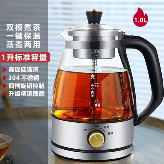 작은 차 맥주 양조기 가정 전도 자동 찐 주전자 홍차 홍차 증기 차 증기선 분할 차 양조 건강 작은 차 맥주 양조기 가정 전도 자동 찐 주전자 홍차 홍차 증기 차 증기선 분할 차 양조 건강