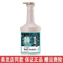 Kay Gorgeous Reimbursement Raw Water Light Acid Hair Film Bronzing Repair Gross Manic Hair Care Flexo and Nourishing Cream for Female Nourishing Cream