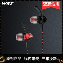 Applicable to Meizu Phantom EP2X original headphones pro6 6s 6plus 5s Phantom blue E E2 E3 E3 note5 note5 note6 ear
