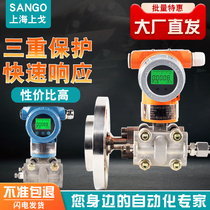 Smart capacitance pressure transmitter single-fran double-flange differential transvester liquid level meter explosion-proof 4-20mA