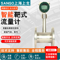 Shanghai Upper Gorge Sensor Technology Co. Ltd. target-type flow meter high viscosity high temperature low temperature low temperature liquid