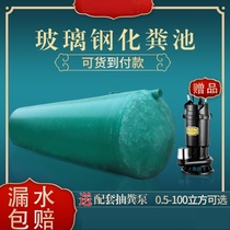 FRP water tank septic tank 2 6 20 30 100 cubic three-grid integrated rural household septic tank oil separation