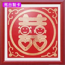 Wedding stickers money happy word template 520 pentagonal coins spell custom coins spell happy word Blessing word Shoujia word custom