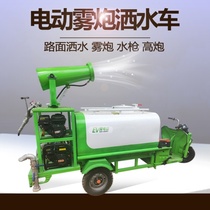 Fog cannon sprayer New energy environmental protection dust removal electric three-wheeled fog cannon sprinkler small site engineering greening