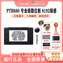 wacom tablet pth660 hand-painted board shadow extension computer drawing board bluetooth drawing board professional drawing board k0 k1