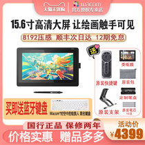 Wacom digital screen DTK-1661 hand-painted screen Cintiq high-definition LCD painting screen 16-inch digital tablet