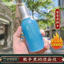 French Meipa MedSpa Blue ball cleansing Deep cleansing facial cleanser Blue fat 50ml fine pores