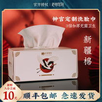 (Xinjiang cotton)Old Zhong drove to the exclusive custom disposable face towel pure cotton cleansing towel thickened 60 sheets