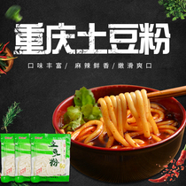 Chongqing casserole potato vermicelli 180g * 100 bag whole box hot pot Malatang string screw powder soup powder round powder
