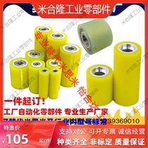 Assembly line drive non-powered roller polyurethane rubber-coated roller bearing-guided replacement Daimisi Miyi Heda