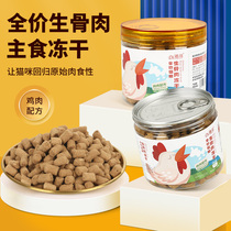 Dimai main food freeze-dried raw bone meat full price without valley cat food can do snacks