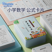 Shinybebe Elementary School Mathematics Formal Memory Card Daquan 1-6 Grade Examination Tips Basic Knowledge Card