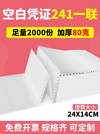 Linglong Blank 바우처 인쇄 용지 240 140 핀홀 연속 펀치 80 그램 단일 계층 회계 금융 회계 일반 컴퓨터 바우처 용지 21 24*14 241 구멍 2 및 3 동등한 단일 링크 Linglong Blank 바우처 인쇄 용지 240 140 핀홀 연속 펀치 80 그램 단일 계층 회계 금융 회계 일반 컴퓨터 바우처 용지 21 24*14 241 구멍 2 및 3 동등한 단일 링크