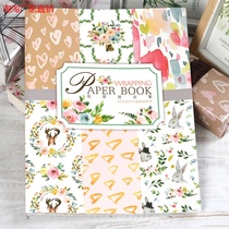 Book Cover paper girl heart small things ins waterproof Chinese style self-adhesive literary and art small fresh starry sky large pattern