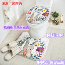 Toilet decoration Full set of bathroom hand-washing cushion toilet plate cover with portable cover Net red to do toilet ins three-piece set