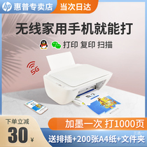 hp HP 2132 printer Home small scanning and copying all-in-one machine Mini color inkjet photo photo Mobile phone wireless connection 2332 Bluetooth Student use career a4 for office