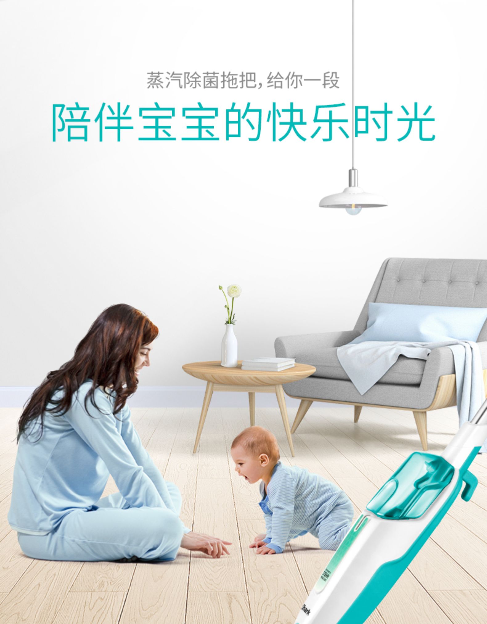 蒸汽除菌拖把,给你一段陪伴宝宝的快乐时光-推好价 | 品质生活 精选好价