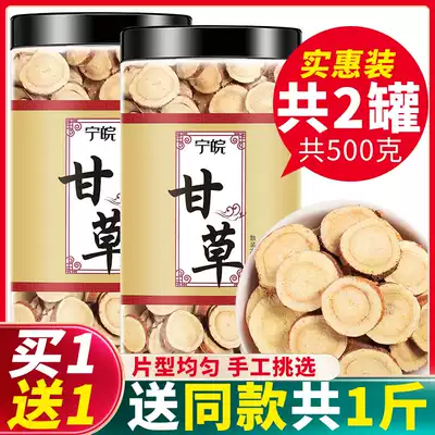 Licorice slices soaked in water 500 grams of roasted sweet and Hay slices not special Chinese medicinal materials edible raw licorice tea tea