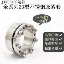Jingfong Rally Tight Sleeve Tightened connection sleeve Corrosion Resistant 316 stainless steel expansion sleeve Z3 Type of stainless steel 304 flatulled cover