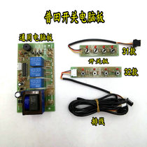 Putian range hood accessories 218-31 switch button control board 33A D2 computer board motherboard 32 power board