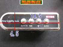 Range hood switch Flower Midea Da Superman range hood switch Chinese range hood panel four-key switch