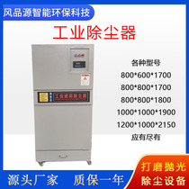 Industrial dust collector small integrated dust removal equipment woodworking furniture dust pulse dust collector environmental protection equipment