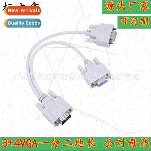 VGA 1 in 2 CON 케이블 금도금 모니터 1 in 2 케이블 30cm VGA 1 in 2 CON 케이블 금도금 모니터 1 in 2 케이블 30cm