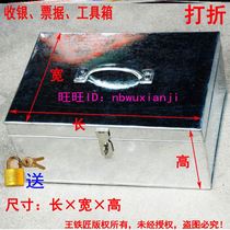 Locked money box stalls commercial tools white iron box stainless steel iron box storage storage storage cash register