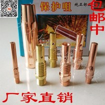 CO2 carbon dioxide gas welding machine torch accessories 200A protective sleeve Protective nozzle Conductive nozzle Connecting rod nozzle