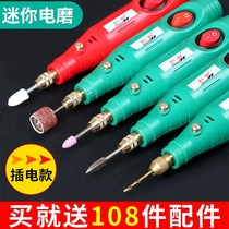 Guanli electric mill Mini small woodworking jade carving power tools Handheld micro electric drill Polishing and grinding machine