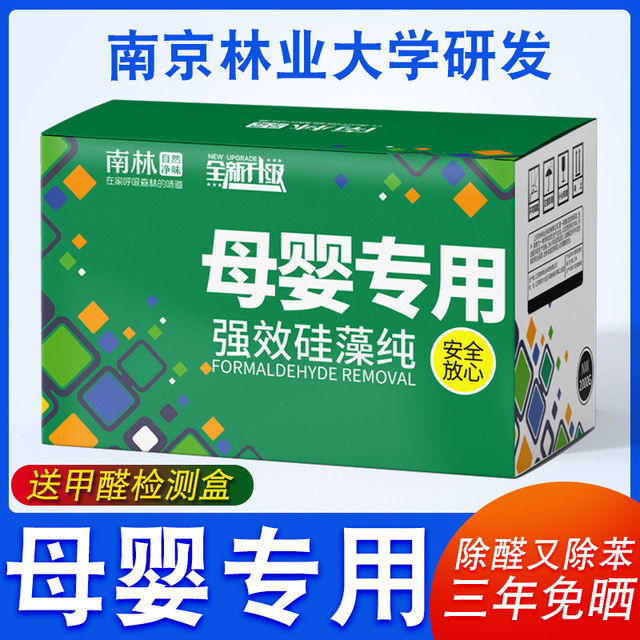 Activated carbon silica algae pure bamboo charcoal bag new house to formhadehyde eliminate brandendin except odor home car mother and baby Activated carbon silica algae pure bamboo charcoal bag new house to formhadehyde eliminate brandendin except odor home car mother and baby