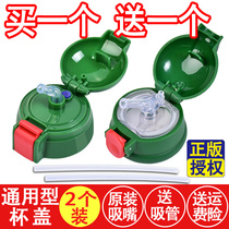 Gefil childrens thermos cup accessories straw lid cup lid Universal Childrens kettle water cup lid accessories