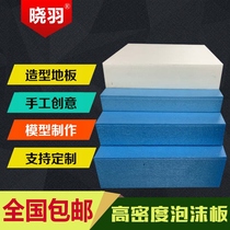 Model foam floor high fake landscape production terrain platform building sand table material density foam board military scene