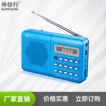 Walk with you B628 Filial Piety Edition Digital on-demand plug-in card radio Elderly opera singing machine Walkman