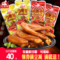 Yijiaxin soaked duck wings 28g Fujian Longyan specialty stewed spicy hot and sour office duck snacks Snacks