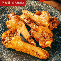 Yijiaxin soaked golden leg soaked duck calf braised duck wings Root Fujian Longyan spicy hemp duck leg meat Food snacks